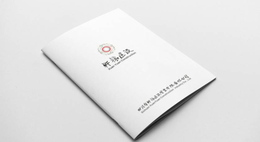 余江县样本册设计：工业制造企业赢得市场的核心竞争力工程
